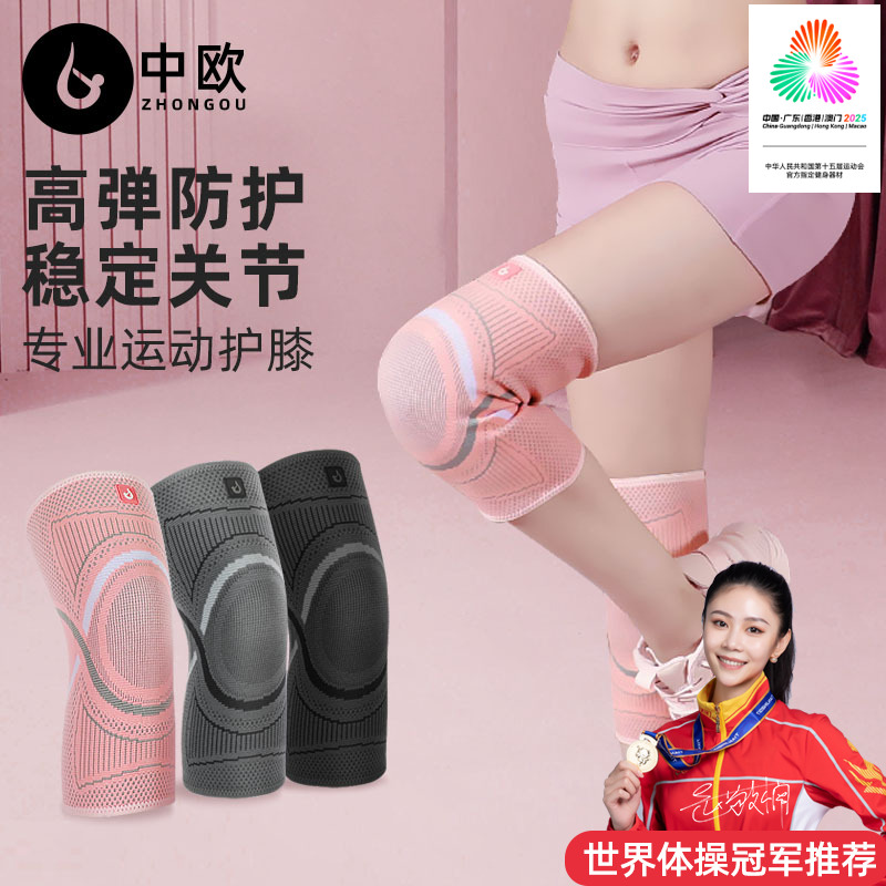 【双旦年终大促】运动护膝秋冬季保暖加厚舞蹈篮球登山护具保护膝盖