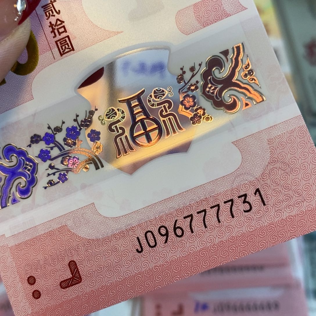 塑料7731…………………………我