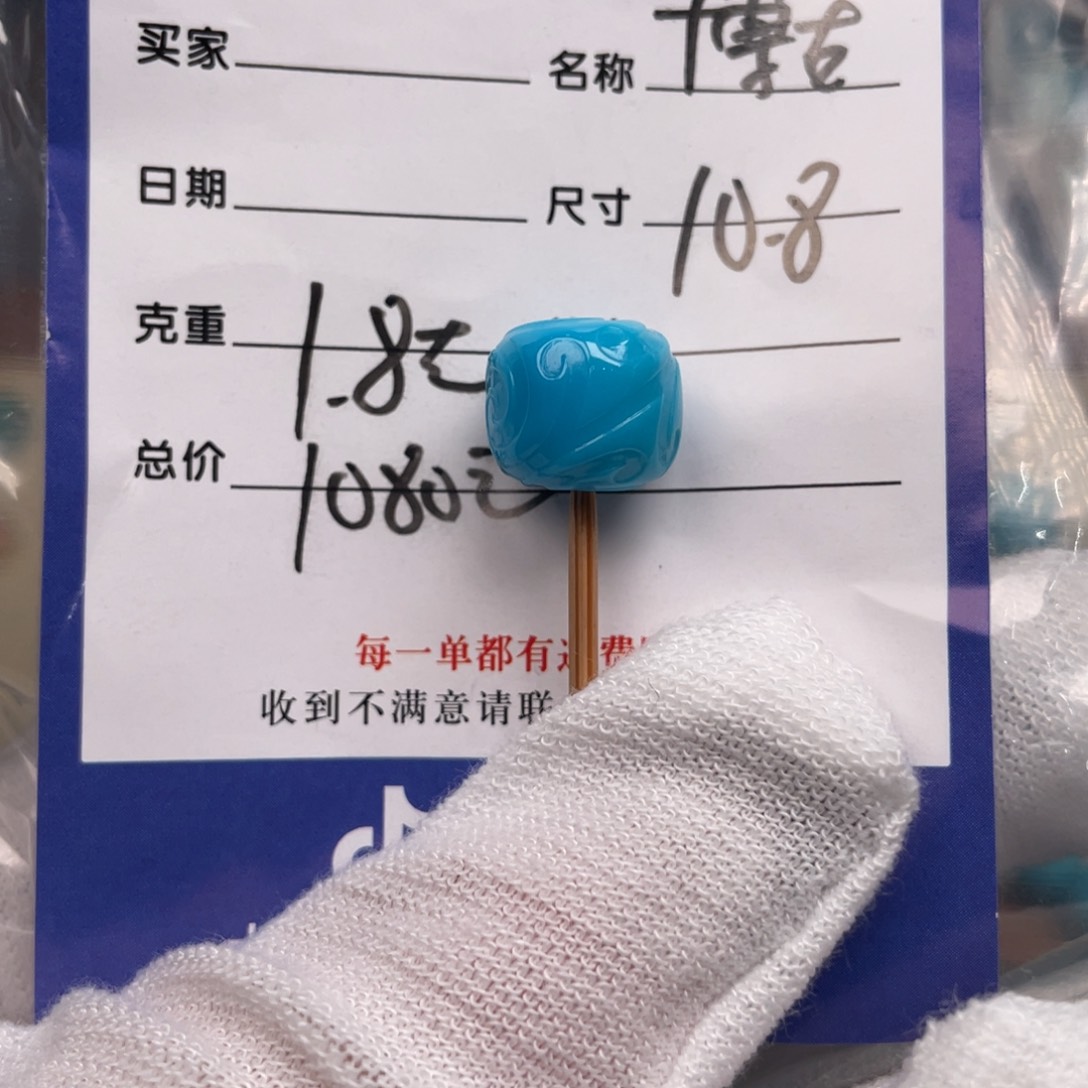 绿松石配饰未镶嵌