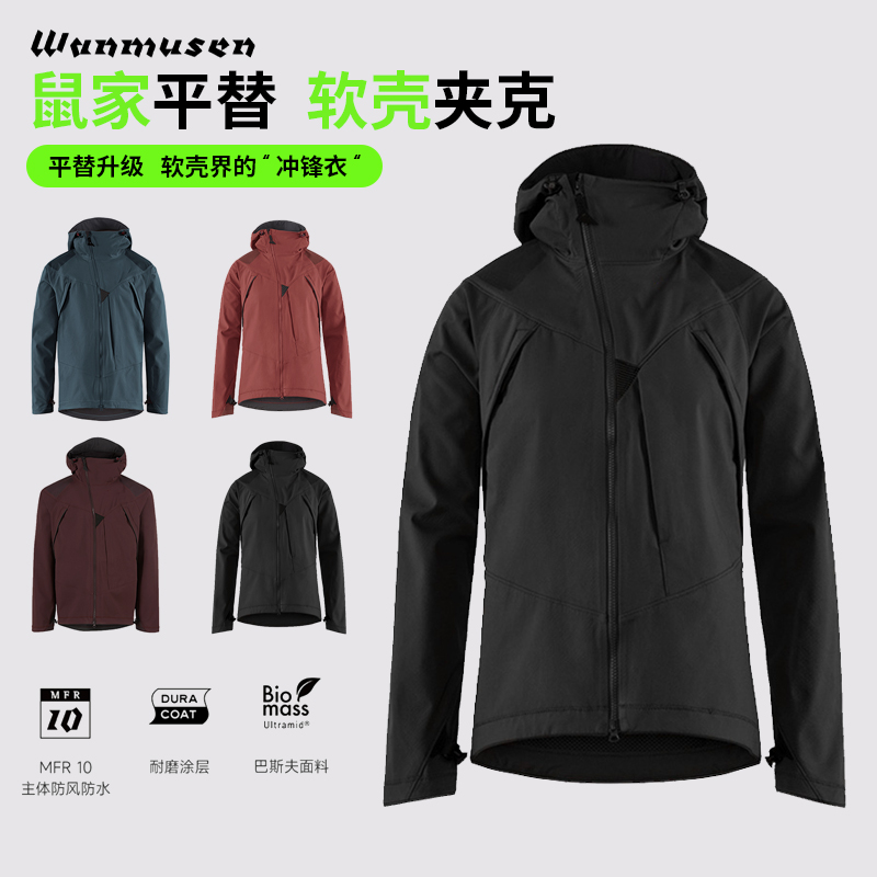 鼠家菲&尔纳户外透气防风防水运动登山软壳夹克外套WMSW0013
