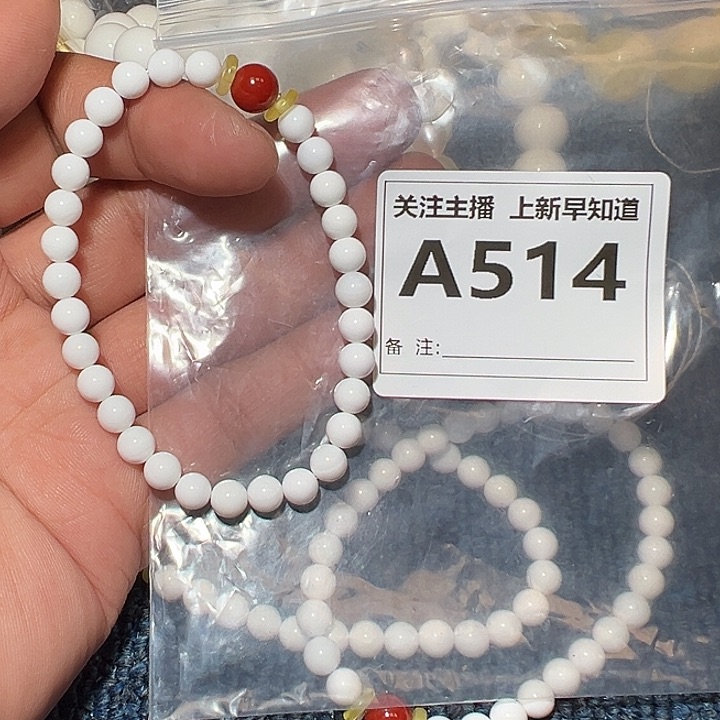 白玉菩提手串好的