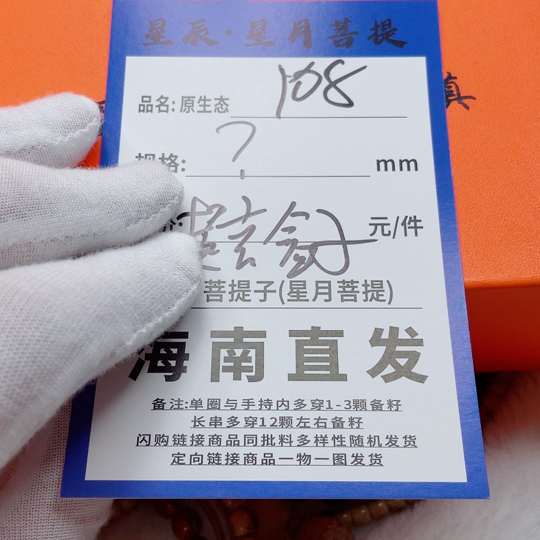 手串星月菩提76jjjjjjjjjjjjj