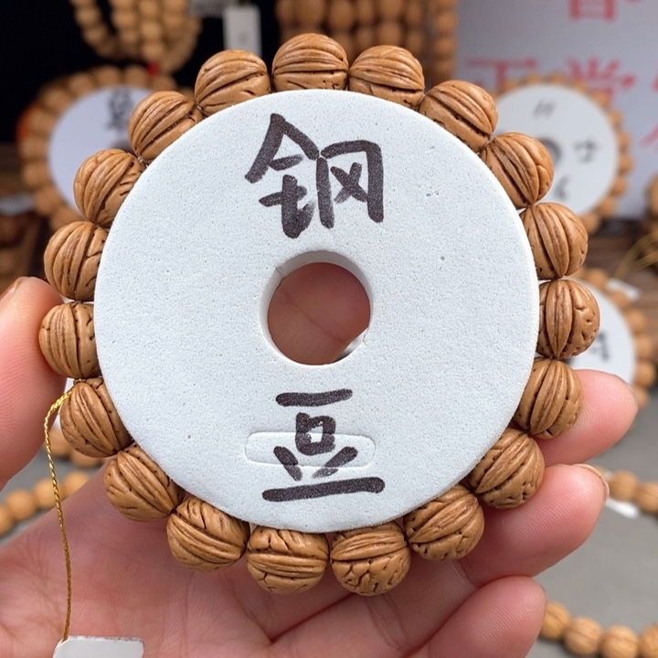 桃核手串钢豆12.5S尺寸误差0.5之间