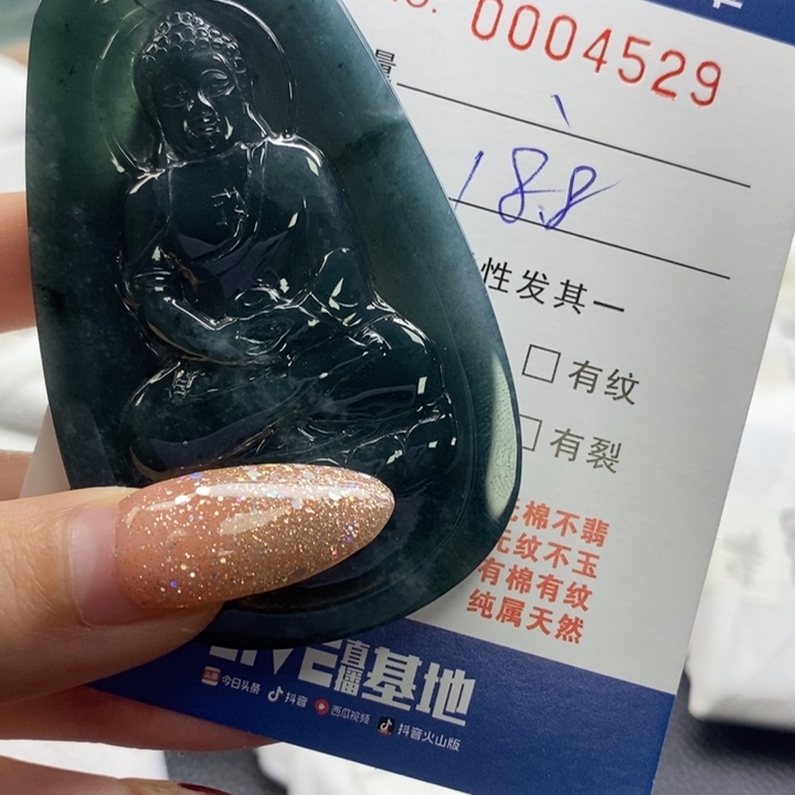 翡翠颈饰未镶嵌大日