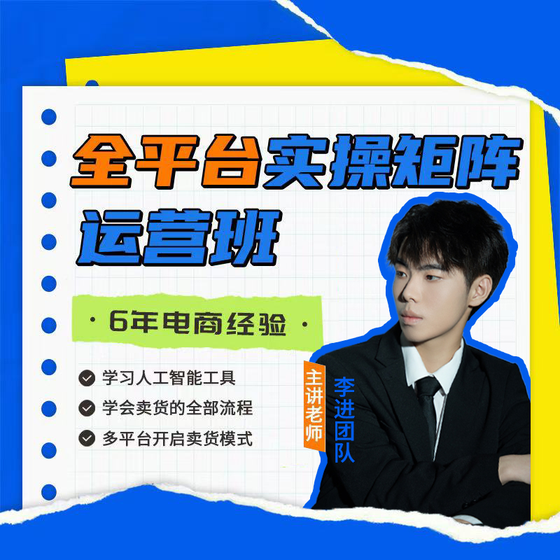 （下单接受手机短信)全平台实操矩阵运营卡F