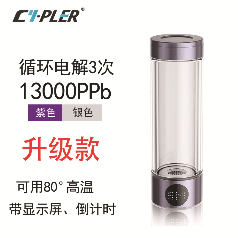 跨境专供FDA CE ROSH富氢设备氢气水杯富氧水素水杯富氢水杯日本