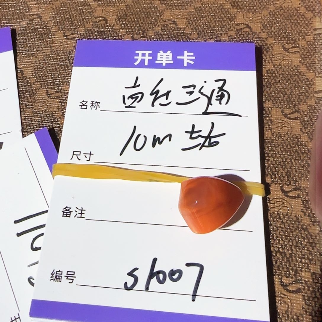 南红玛瑙佩饰未镶嵌S1007南红三通鲨鱼背10mm左右