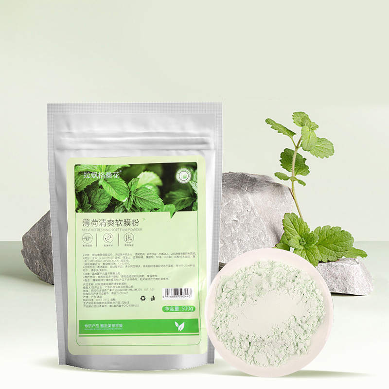 （远）一袋500g薄荷清爽软膜面膜