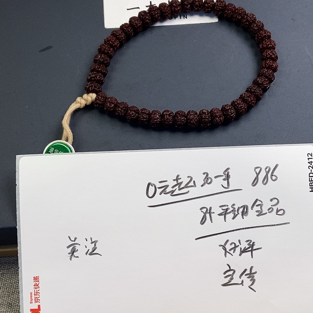 手串金刚菩提细纹