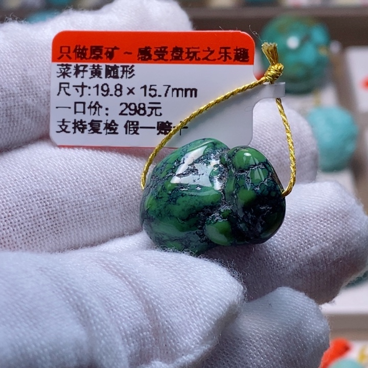 绿松石珠宝奇石未镶嵌