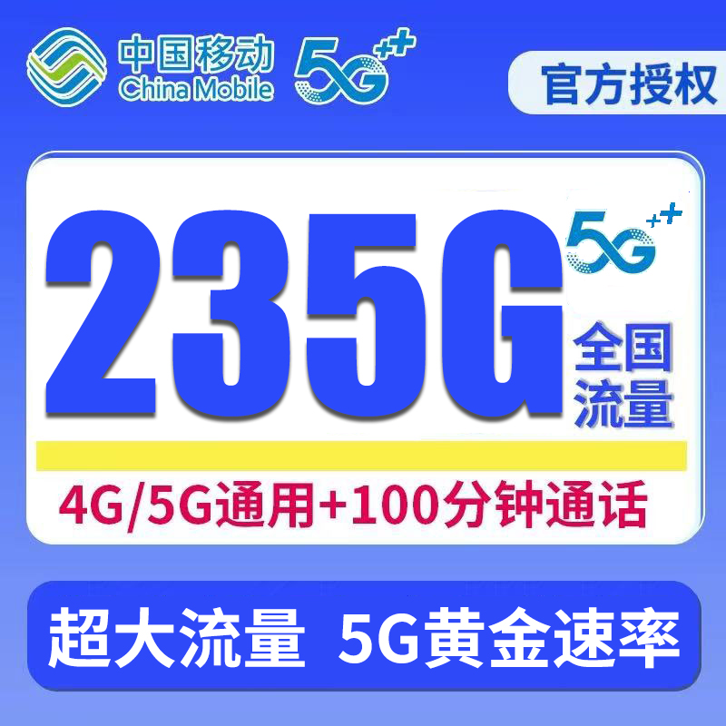 移动大流量电话卡手机卡5G本地号码通用流量-dgyd-2