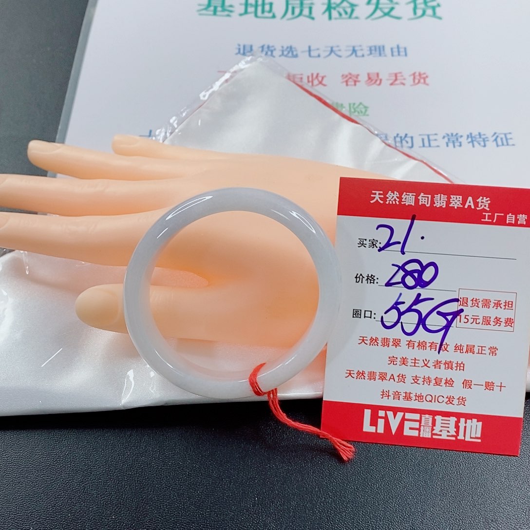 翡翠手镯未镶嵌天然的21
