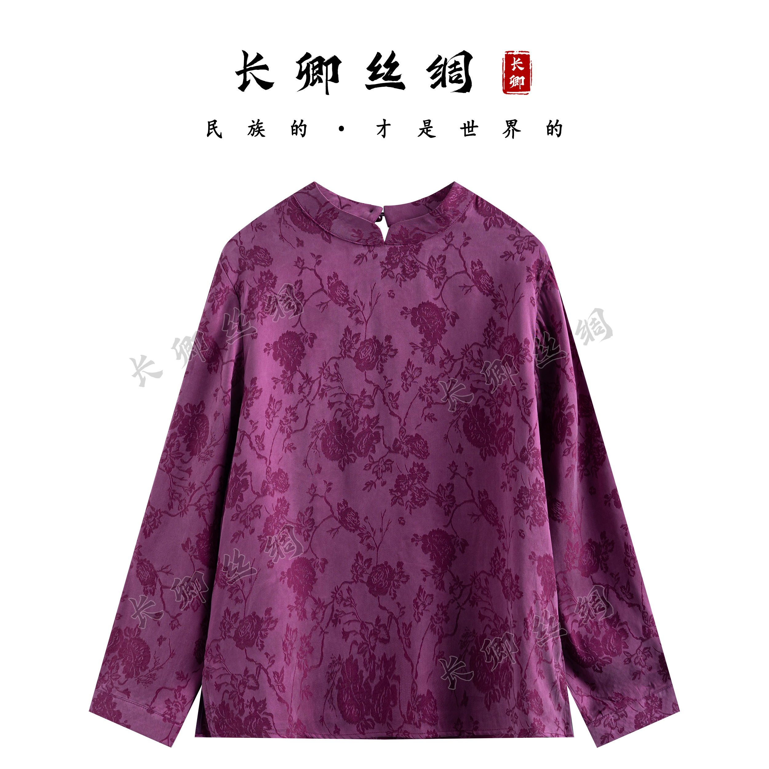 【青青】粉羽 高奢圆领大王段新中式国风上衣灯笼袖百搭衬衫CH329