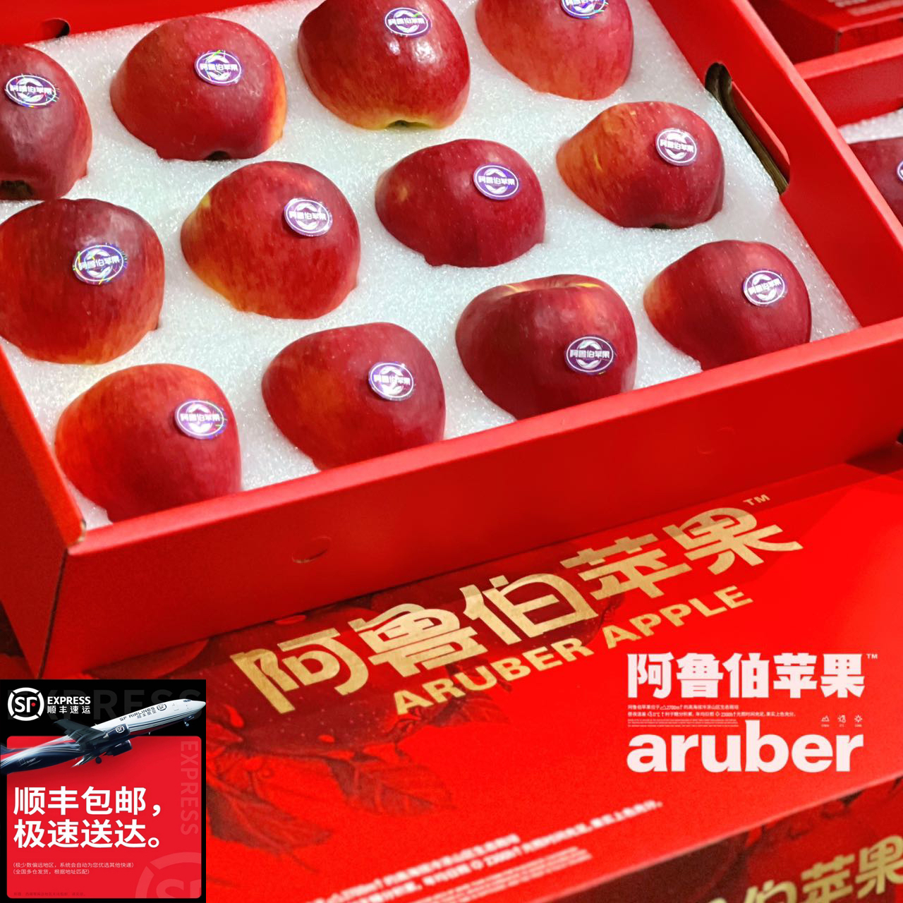 昭通苹果【顺丰包邮】昭通阿伯鲁冰糖心丑苹果精美礼盒装送礼佳品