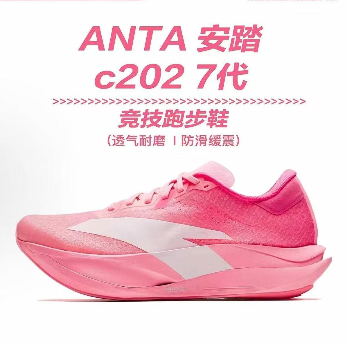 安踏C202 7代 涅槃丨专业竞速碳板跑鞋男子轻量运动鞋子112545575