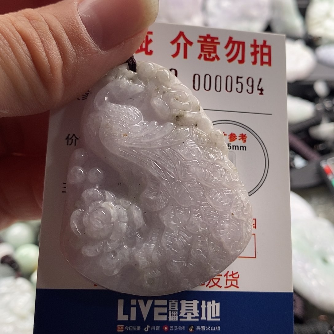 翡翠吊坠(不含链)未镶嵌