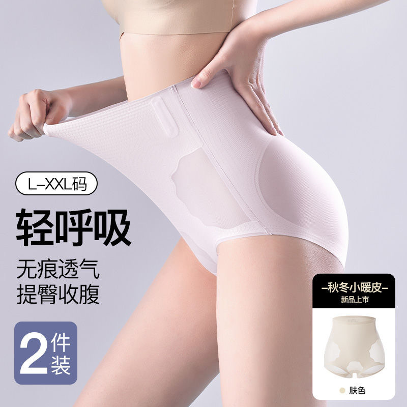 产后高腰提臀收腹内裤无痕微压收小肚子塑型内裤透气不卷边大码