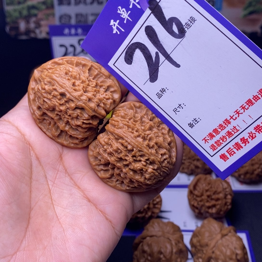 文玩核桃吊坠216号链接南疆4.1尺
