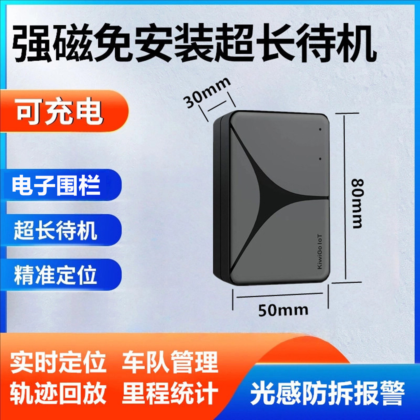 无线gps定位器汽车订位跟踪追踪强磁车辆车用车载定仪器gps追跟器