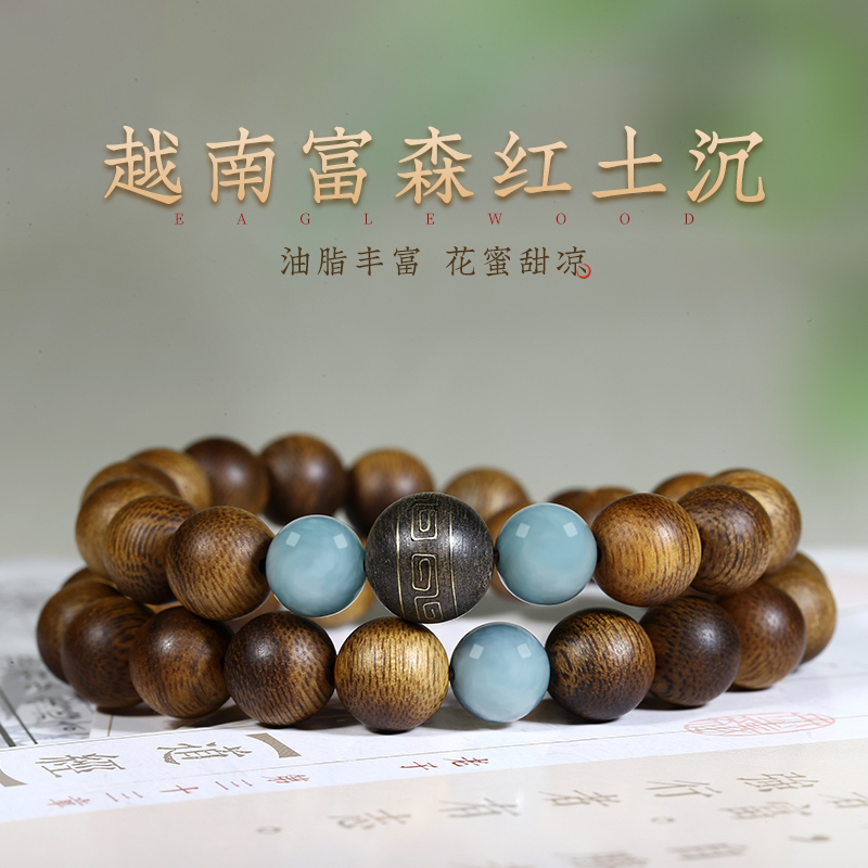 沉香正宗高级富森天然老料沉水级红土沉香手串10mm双圈圆珠男士款