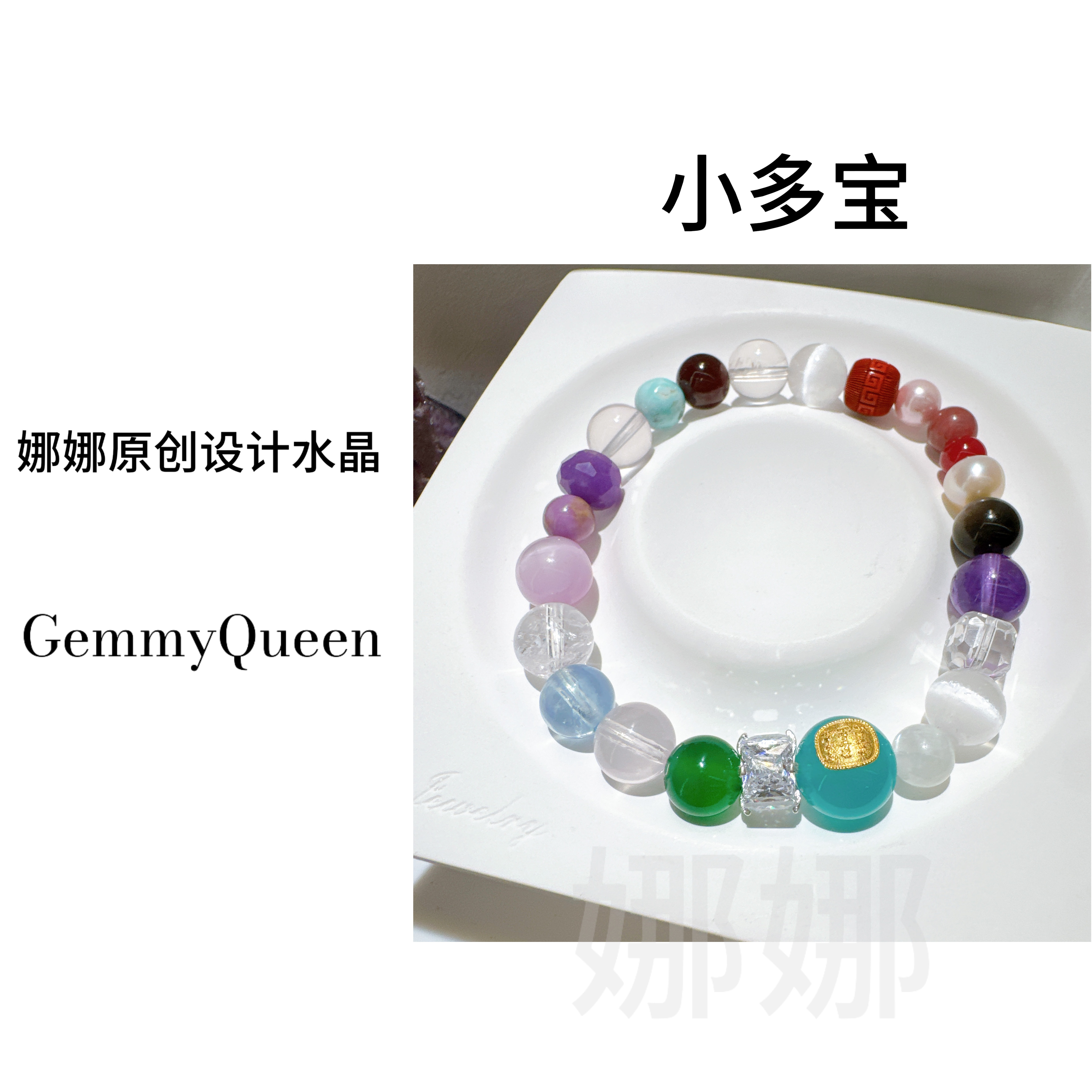 925银合成锆石手链 娜娜原创“小多宝”6-11mm手串 多样性发其一