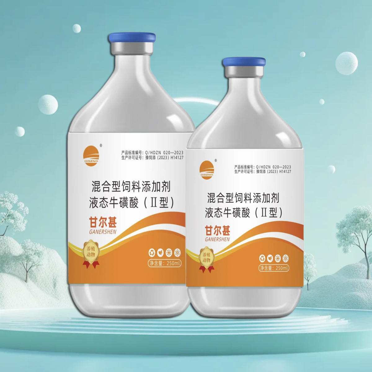 甘而甚 液体 保干通甚 清理内賭素 促进代谢血液循环