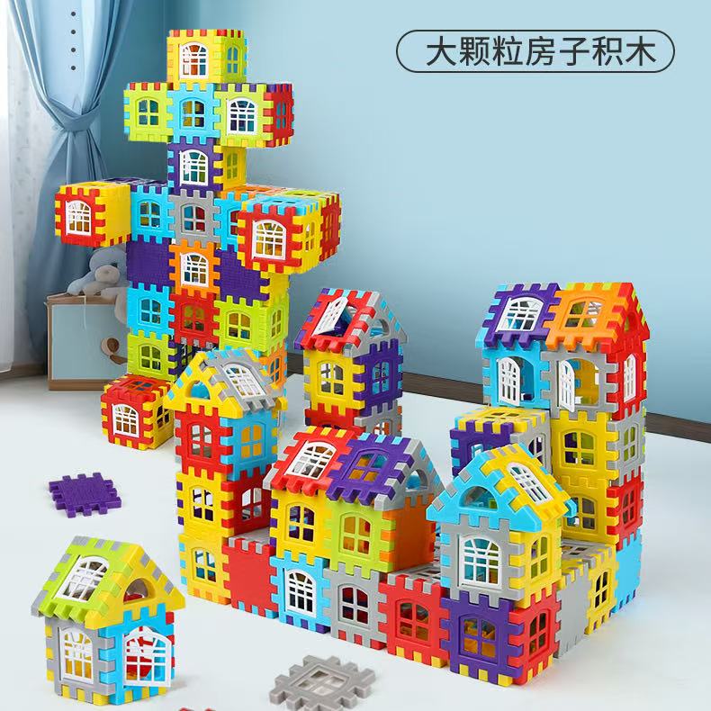 （数量88个）房子积木拼装玩具