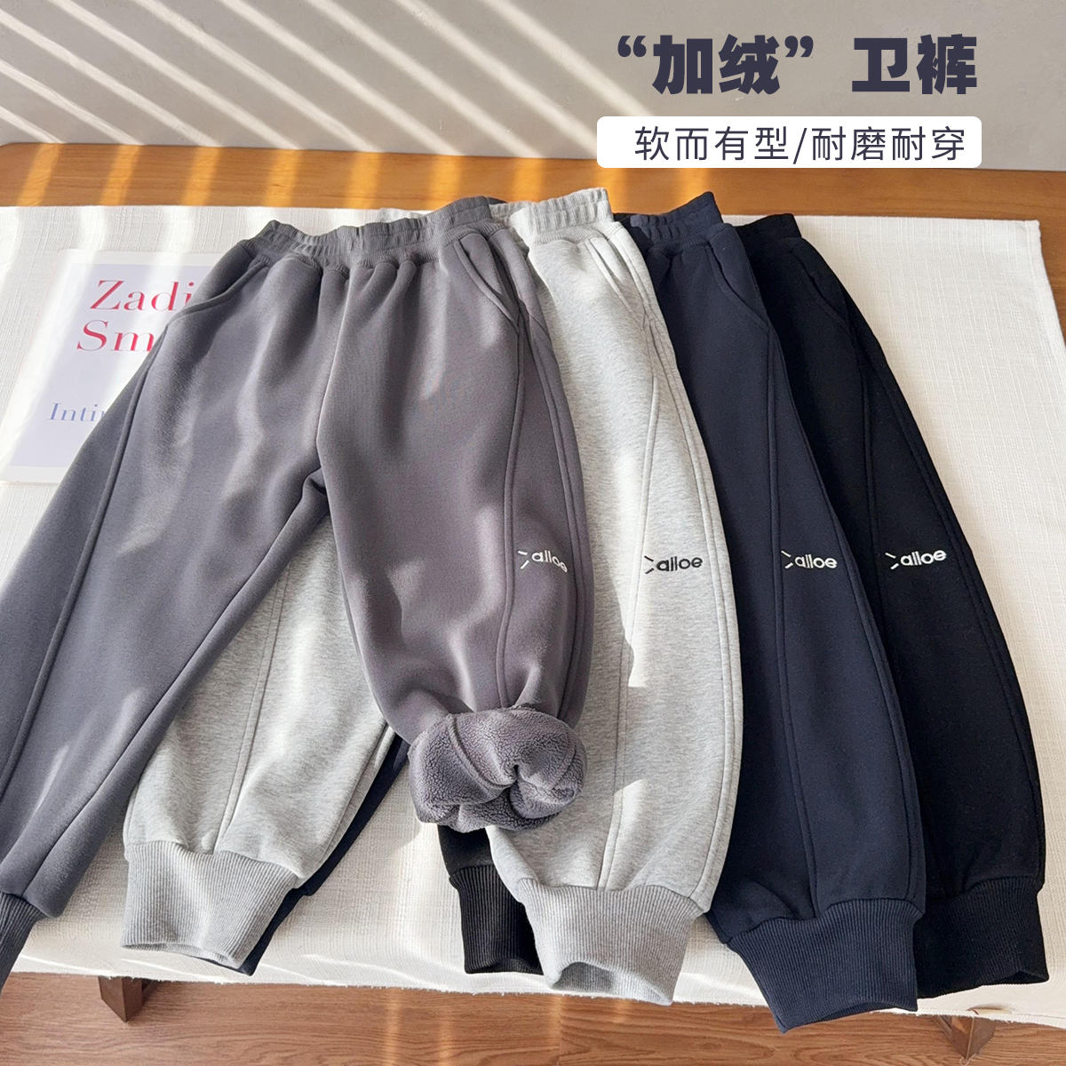 【加绒加厚显腿型】中大童字母刺绣运动裤冬季新款加厚卫裤25743