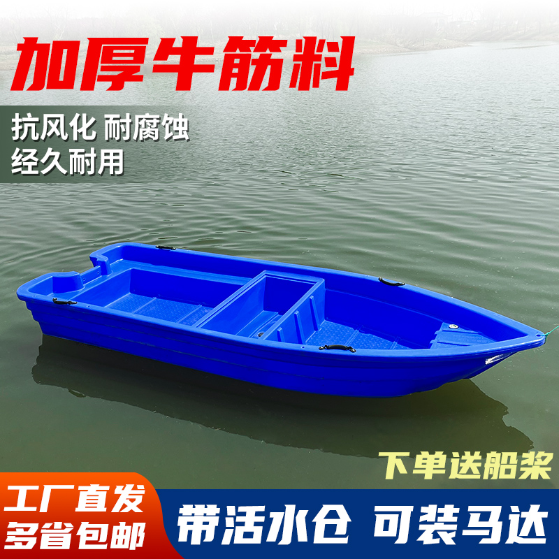 双层加厚加宽塑料冲锋舟家用钓鱼船养殖观光下网捕鱼小船