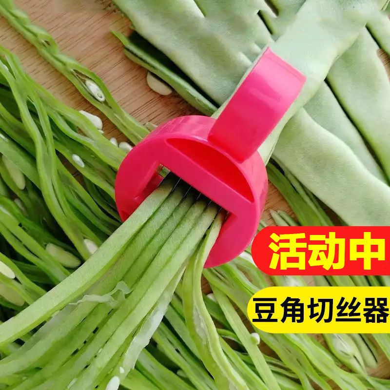 豆角切丝器长豆角拉丝器切豆角神器豇豆切丝神器四季豆切丝器