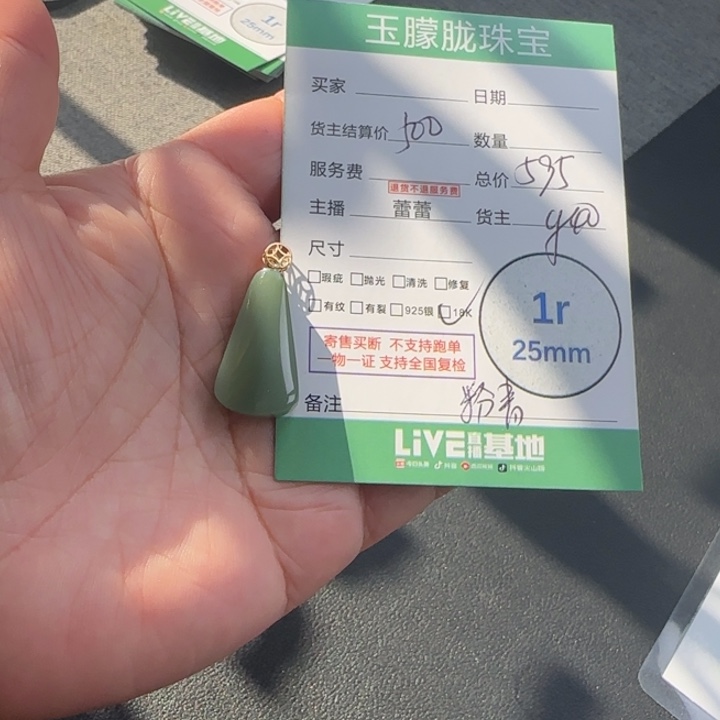 和田玉18K金镶嵌颈饰和田玉