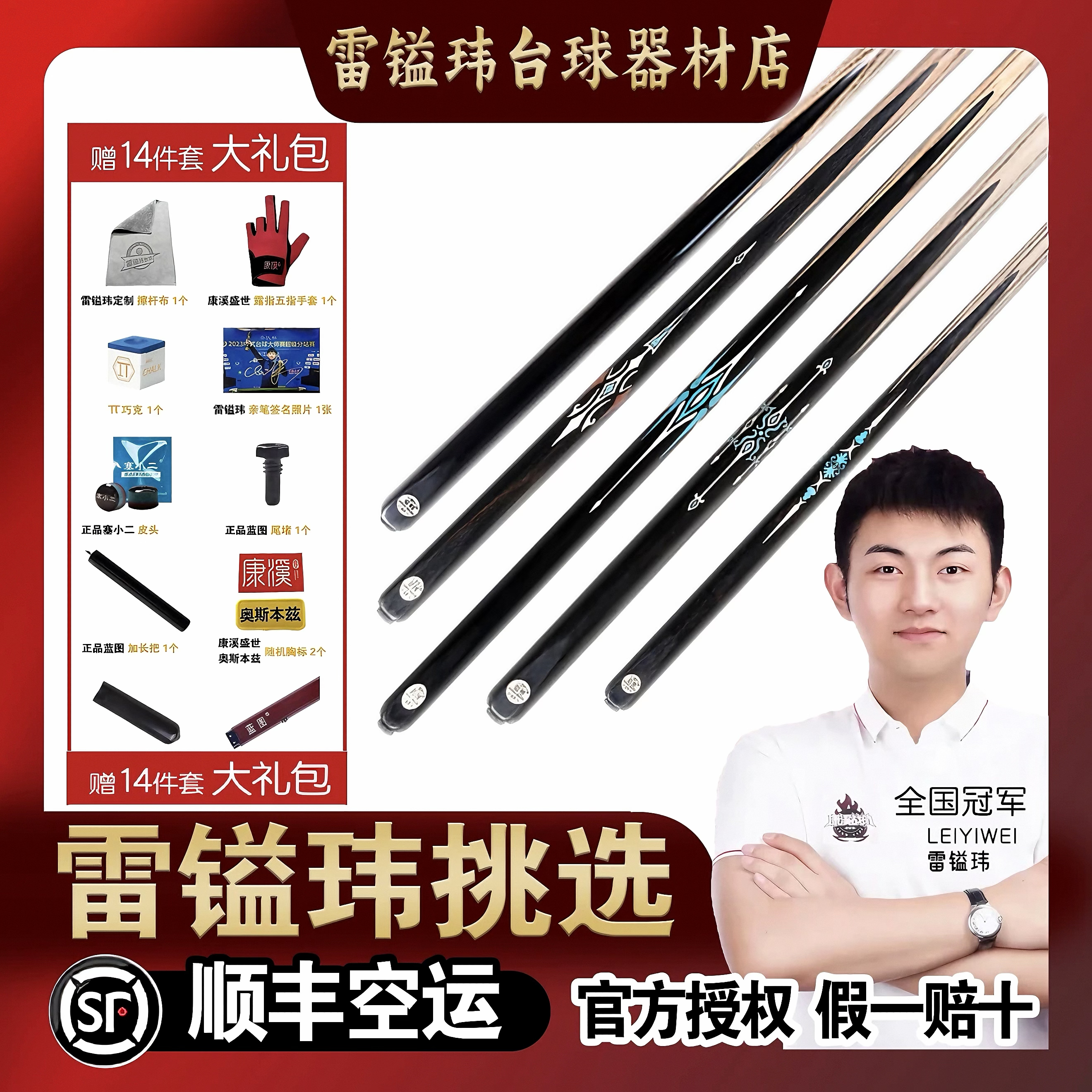 蓝图台球杆蓝图系列一体通杆职业小头斯诺克中式8球手工免漆