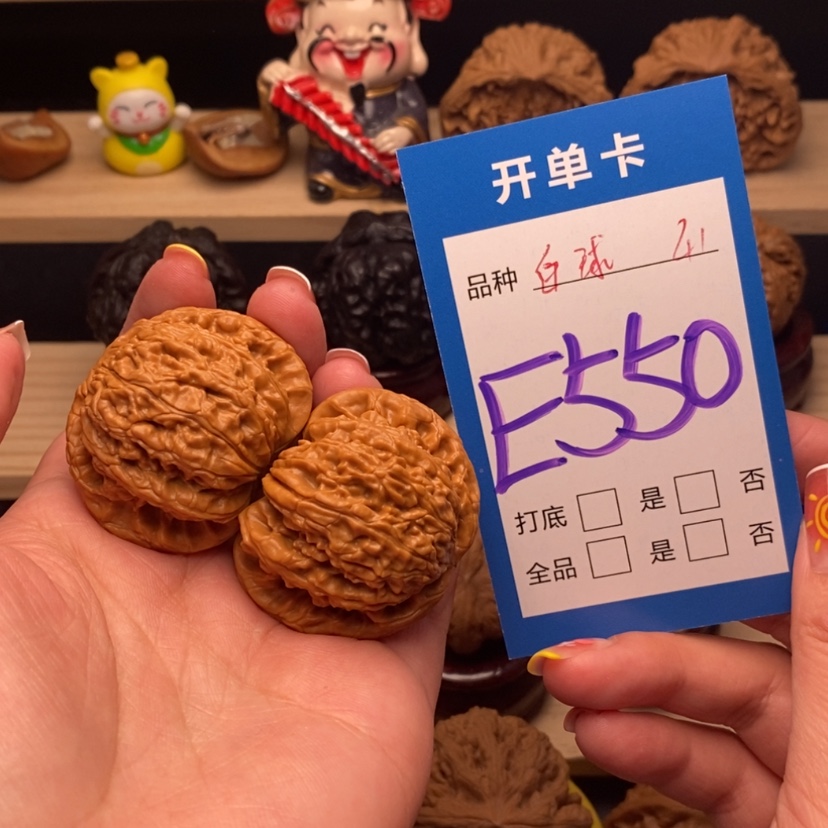 【闪购商品】文玩核桃把件白狮子