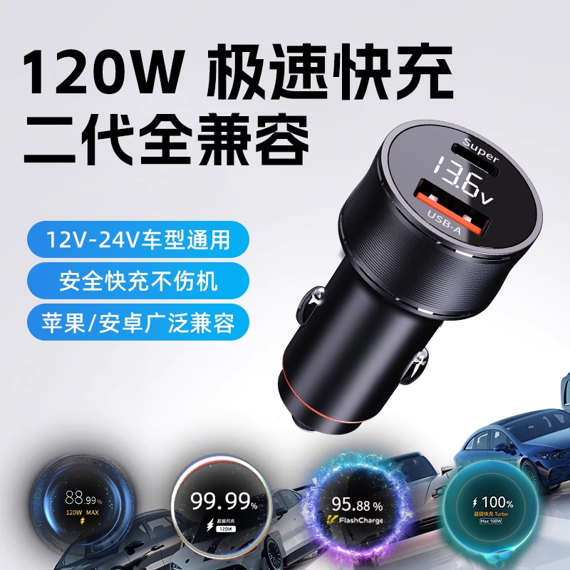 【OPPO手机80W/100W推荐】纽曼车载快充充电器点烟器转换插头