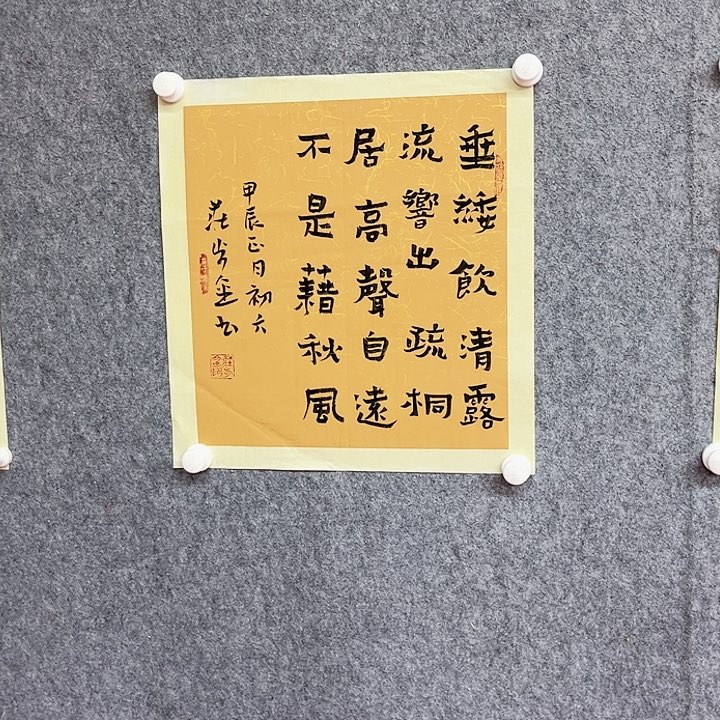 书法庄步金书法作品