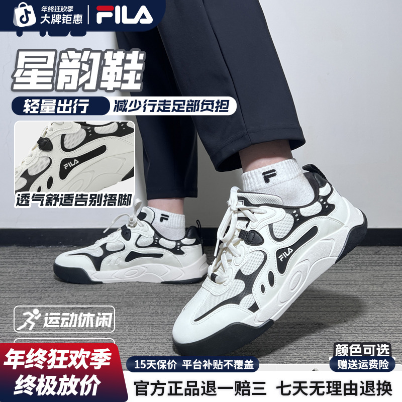 【星韵鞋】FILA斐乐男鞋夏季新款透气不闷汗网眼复古低帮休闲鞋板鞋