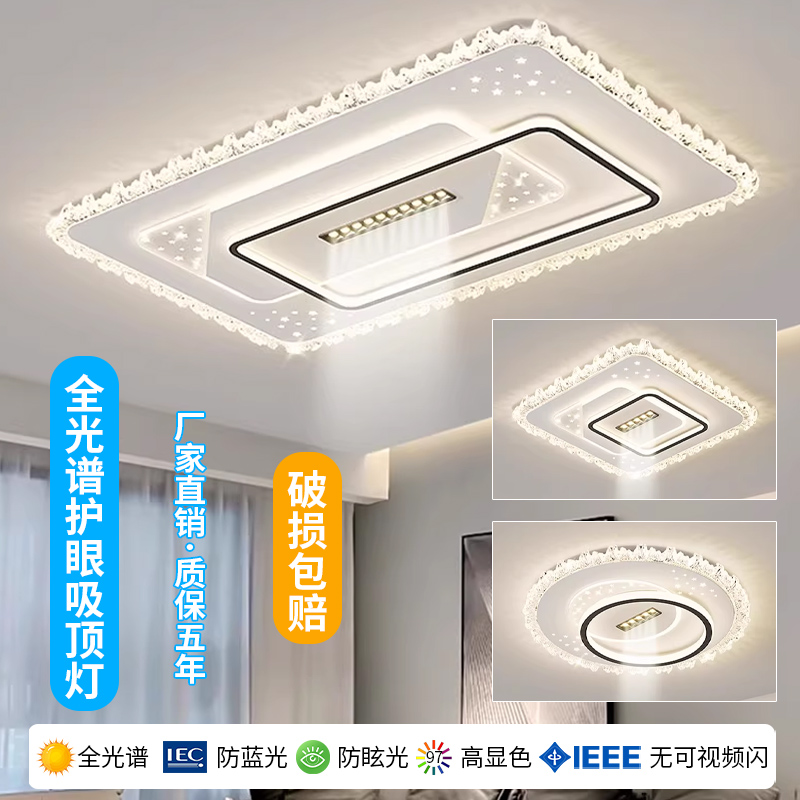 新款现代简约主卧室吸顶灯房间客厅灯餐厅吊灯具全屋套餐组合灯具