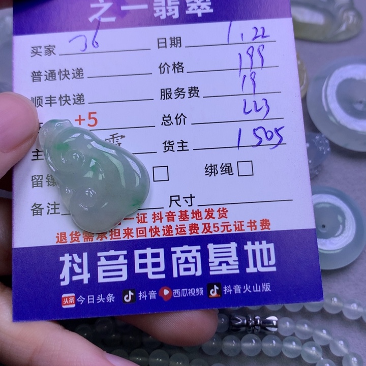 翡翠颈饰未镶嵌用****1