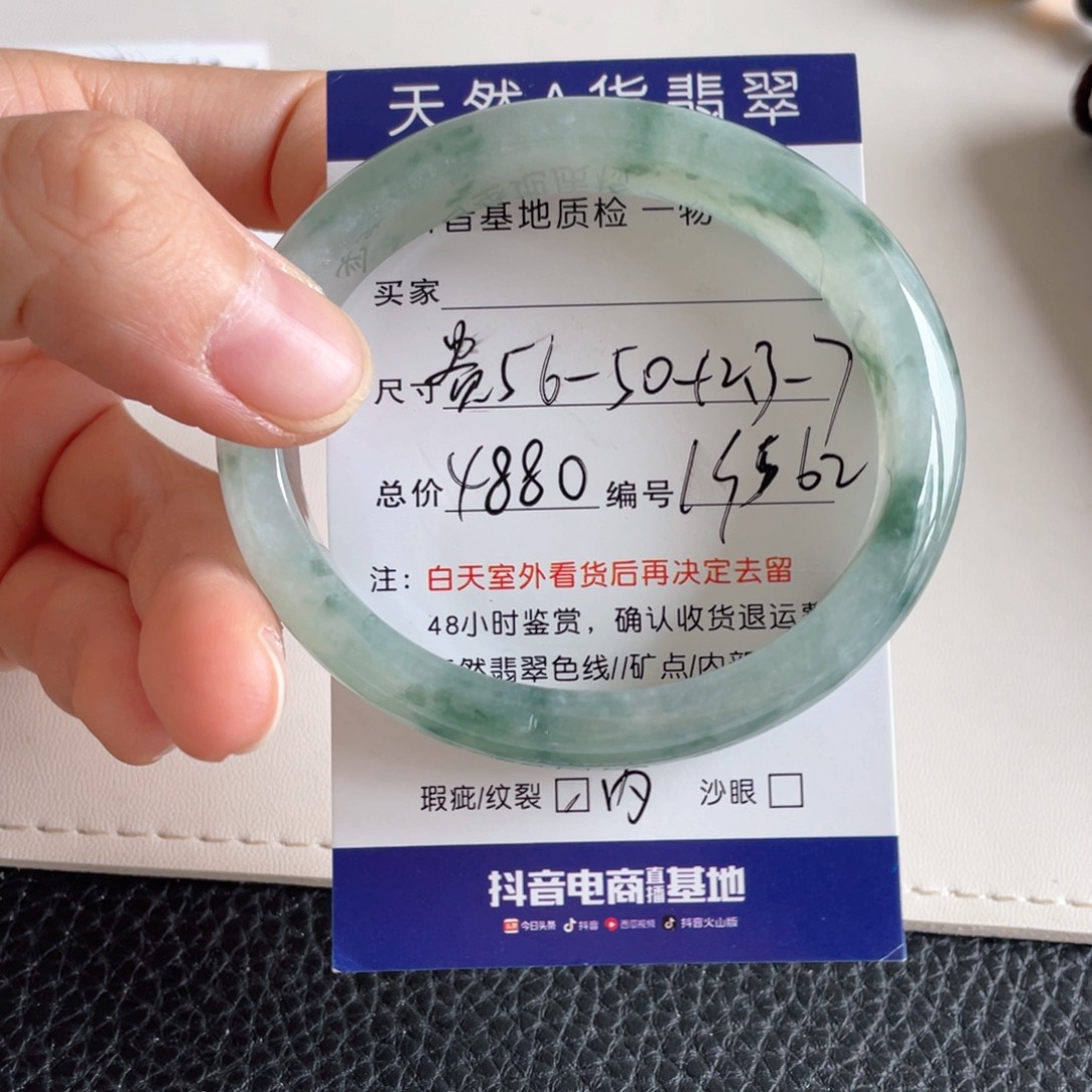 翡翠手镯未镶嵌翡翠