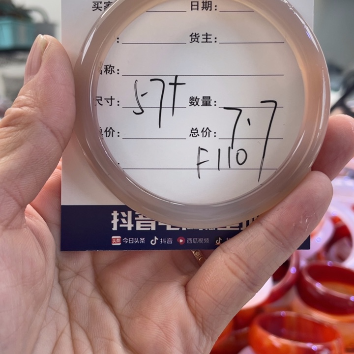 手镯玛瑙/玉髓未镶嵌