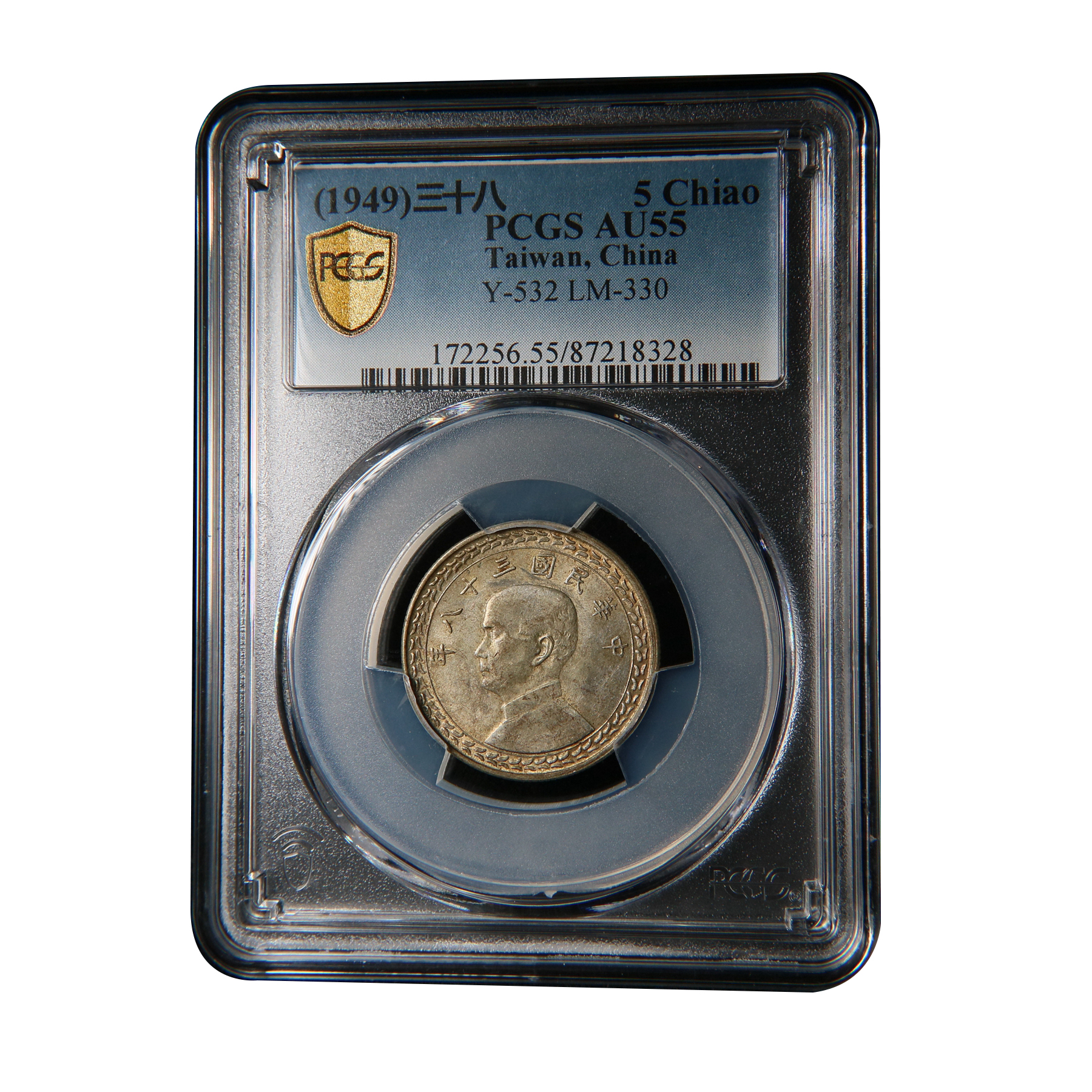 【宝成】老银元 地瓜老银币 民国孙像五角 PCGS AU55/18328