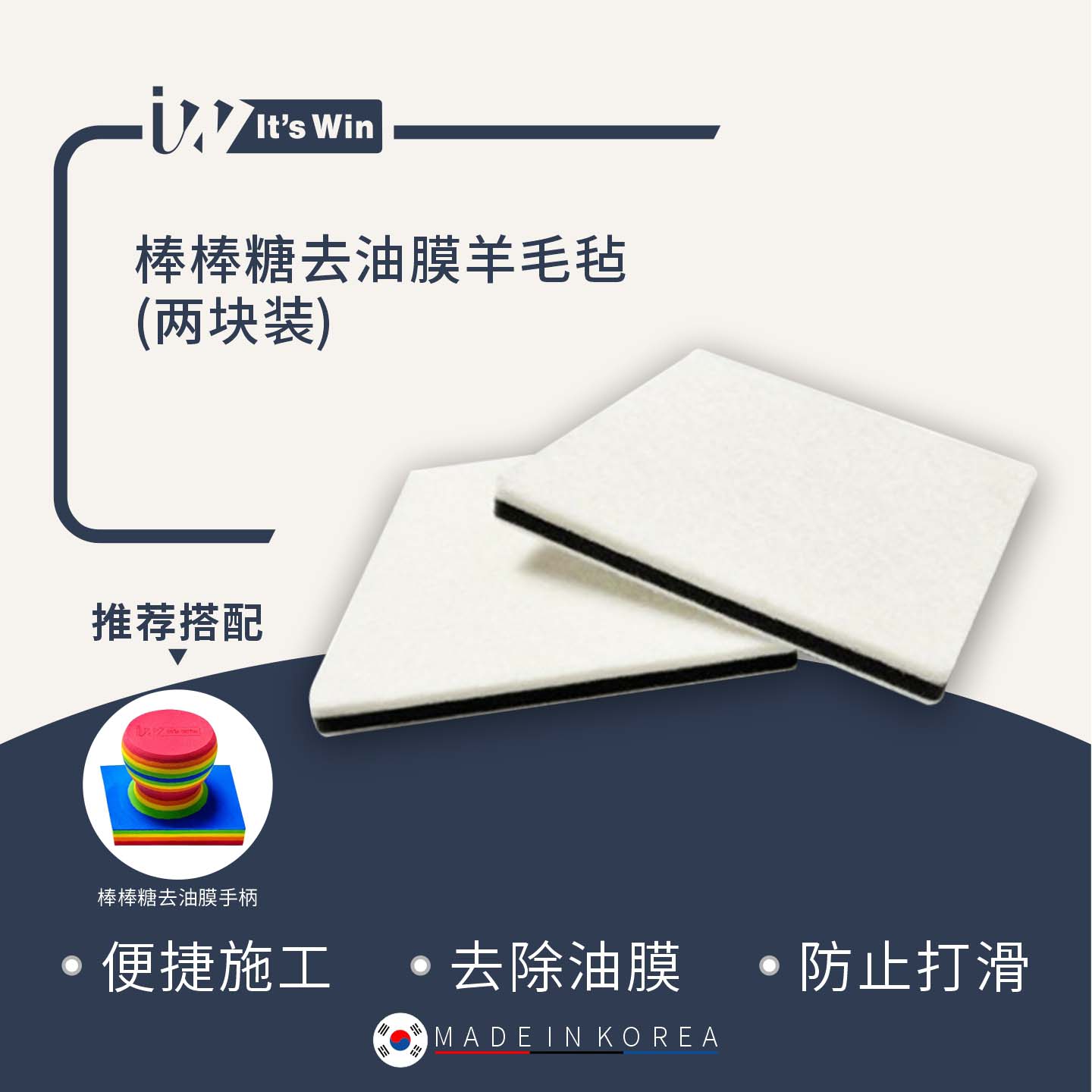 瑞堃贸易 It's win 棒棒糖手持上蜡海绵工具漆面打蜡养护