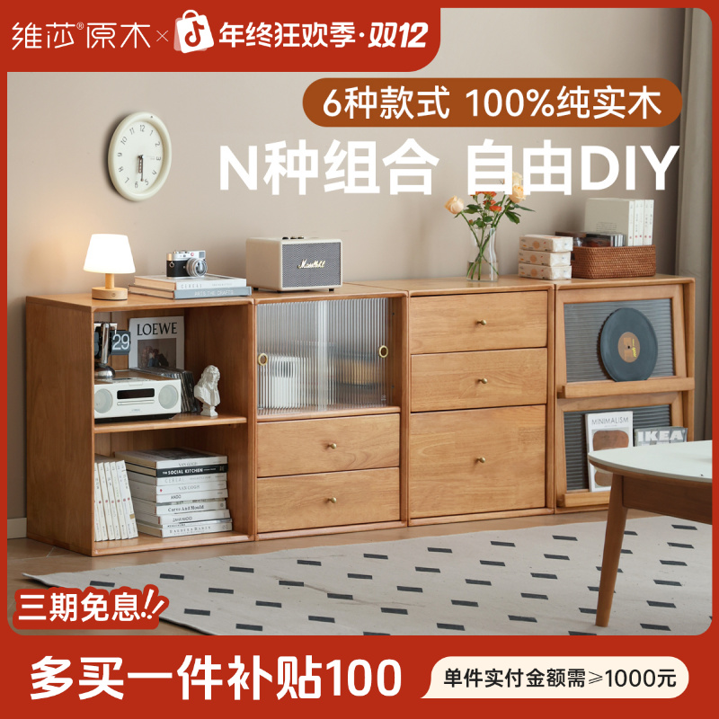 源氏木语x维莎实木书柜书房落地储物柜组合书柜Y20W02