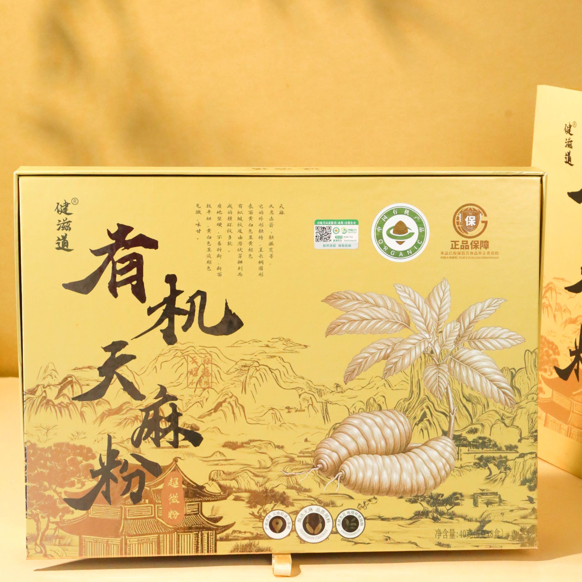  【泌园春甄选】 昭通小草坝 有机天麻粉