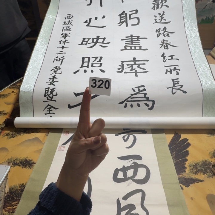 用***润横款320不退不换的