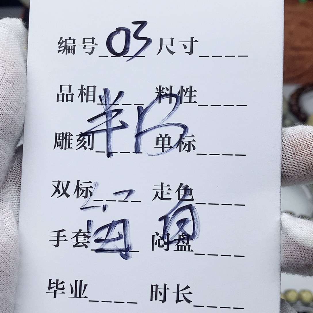 星月菩提手串手钏