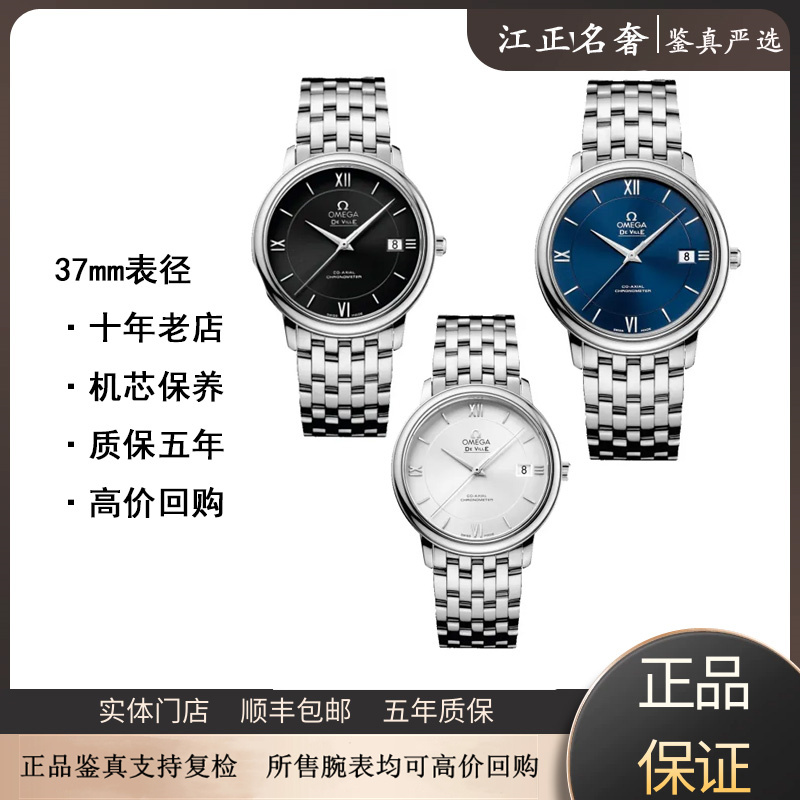 99新 Omega/欧米茄 碟飞/拆单链接单独拍下不发货/jz295