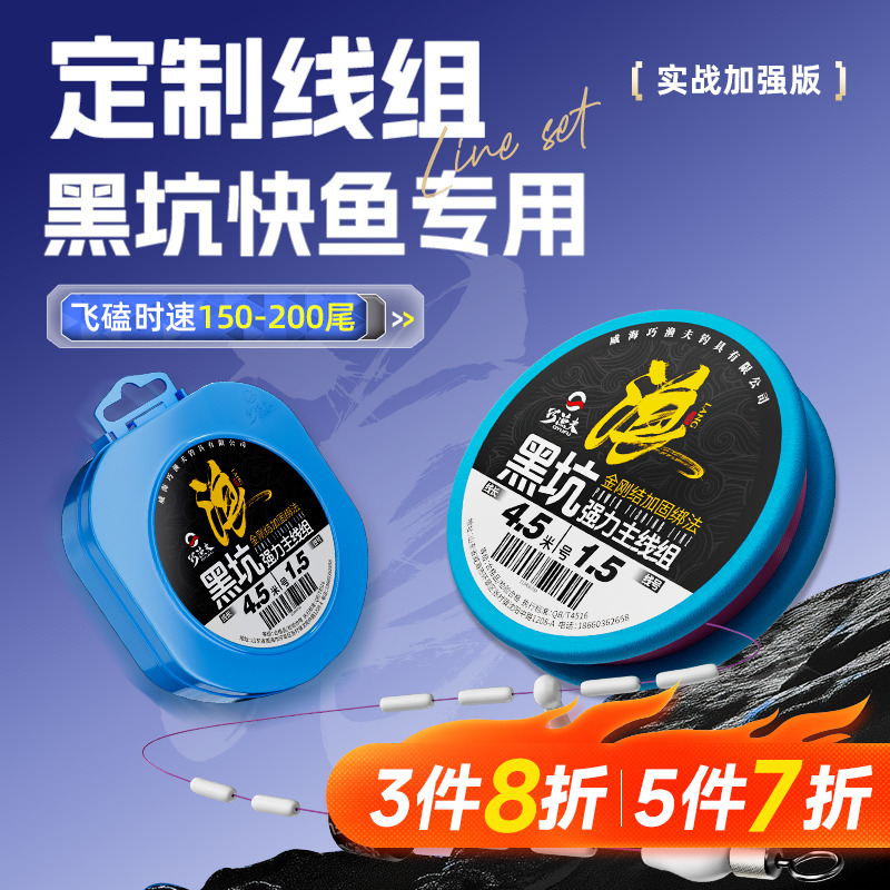 巧渔夫高端黑坑竞技线组成品主线组套装全套正品绑好鱼线台钓鱼线