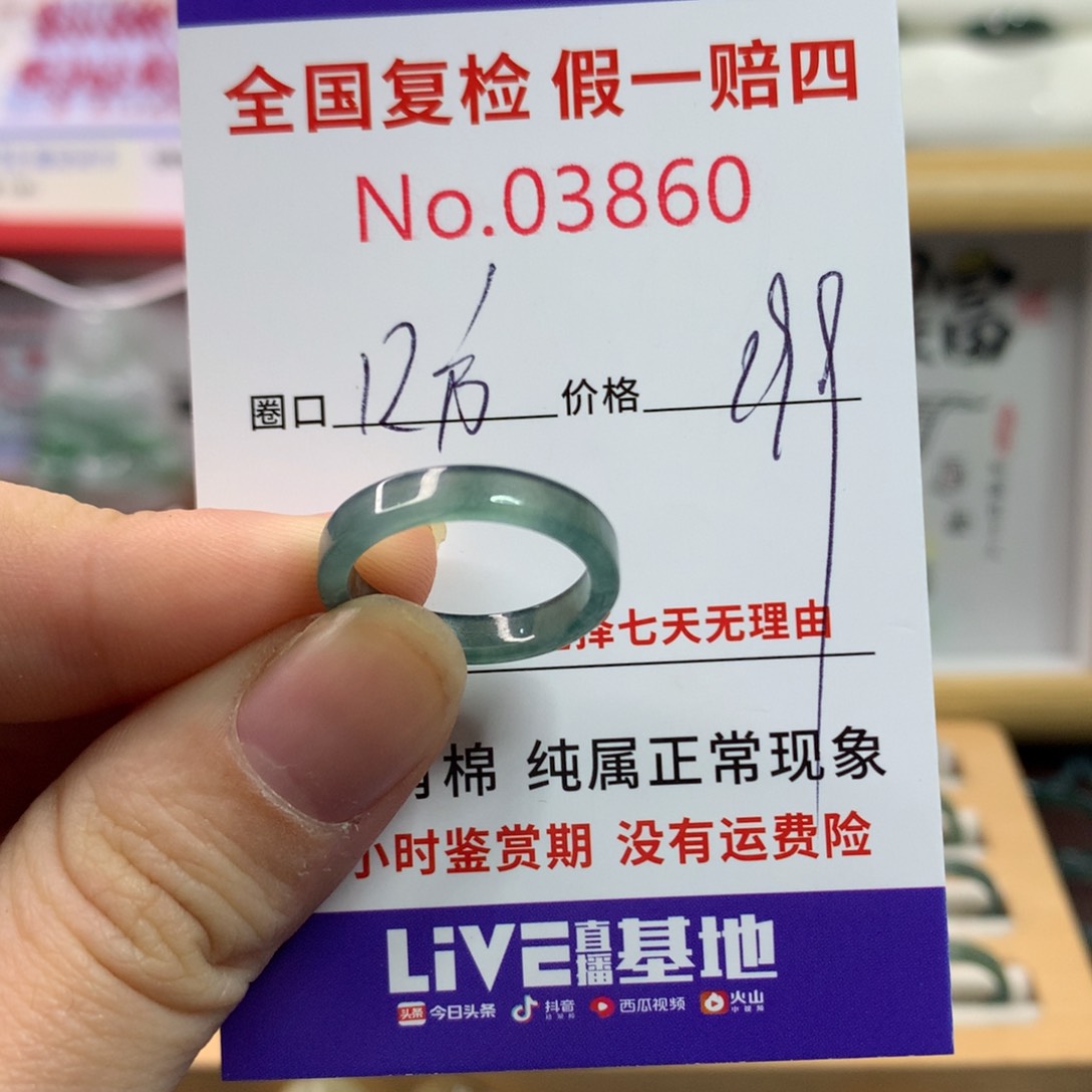 翡翠未镶嵌戒圈天然翡翠