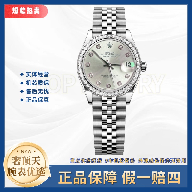 99新 Rolex/劳力士 日志/银盘钻刻钻圈/31表径/